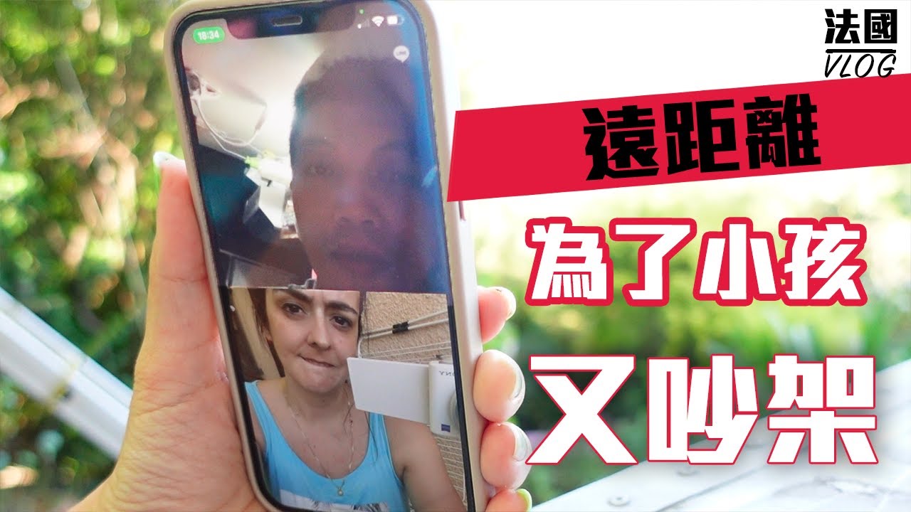 「ANNA要回台灣囉~」!!! 遠距離最讓夫妻吵架是什麼？？給Emma驚喜開學禮物!!! 慶祝她九月要上小學! 台灣法國開學很像嗎？台灣比較可怕？還是法國學生比較緊張？~TAIWAN VLOG