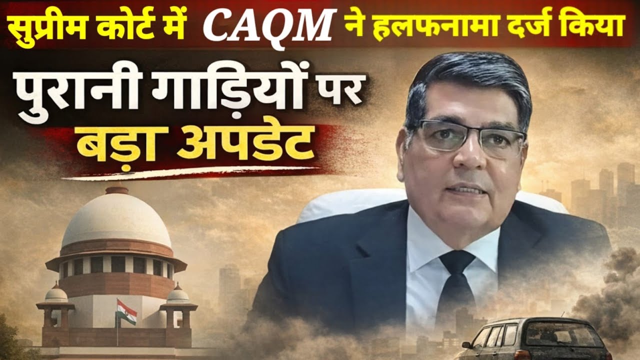 In Supreme Court CAQM submitted report on pollution including Old vehicles||GSA POST||EP209