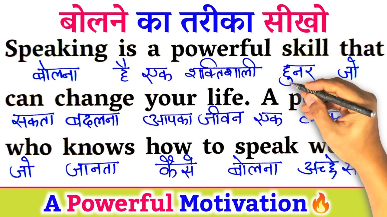 Learn Way To Speak / Zero से इंग्लिश पढ़ना कैसे सीखें / अंग्रेजी कैसे सीखें / Learn English In Hindi