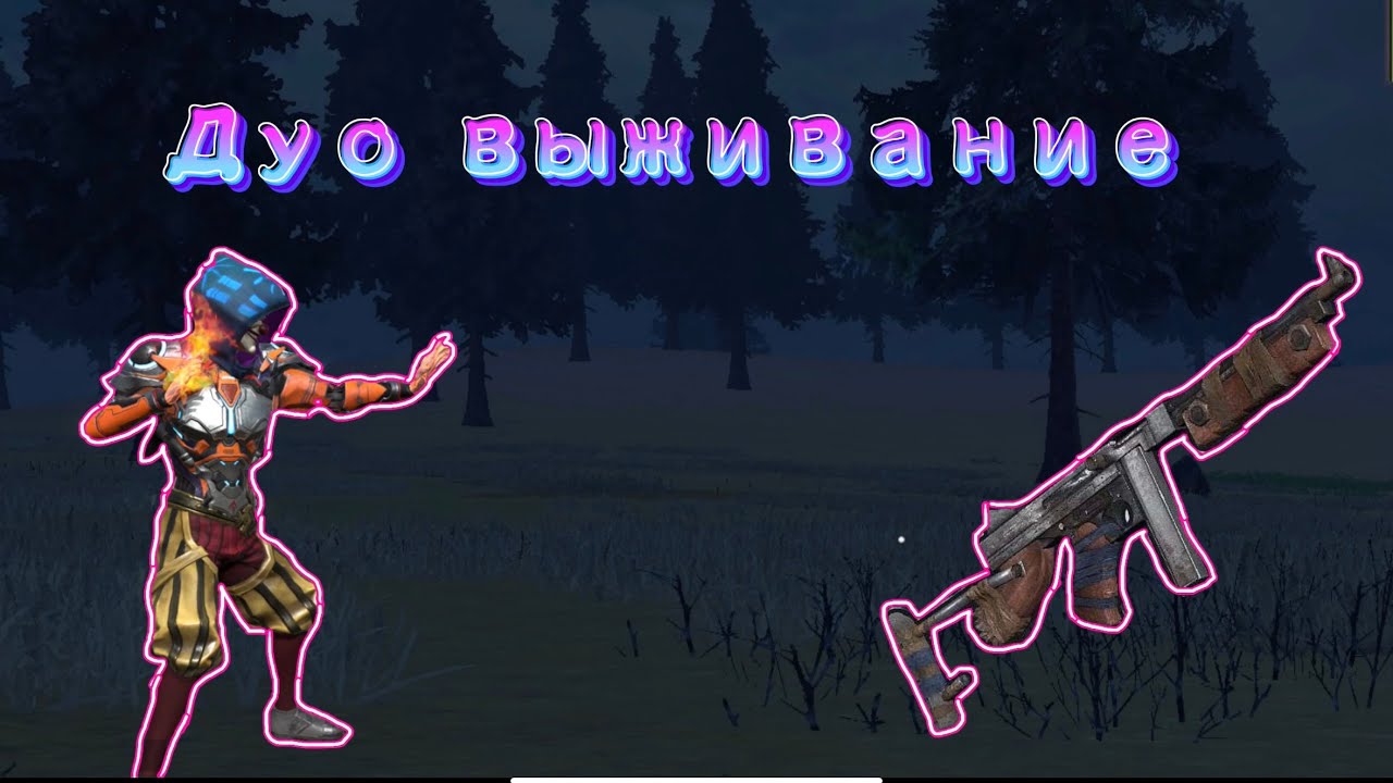 Дуо выживание Last island of survival #ldrs #rustmobile #rustmobile #lastdayrules #lios