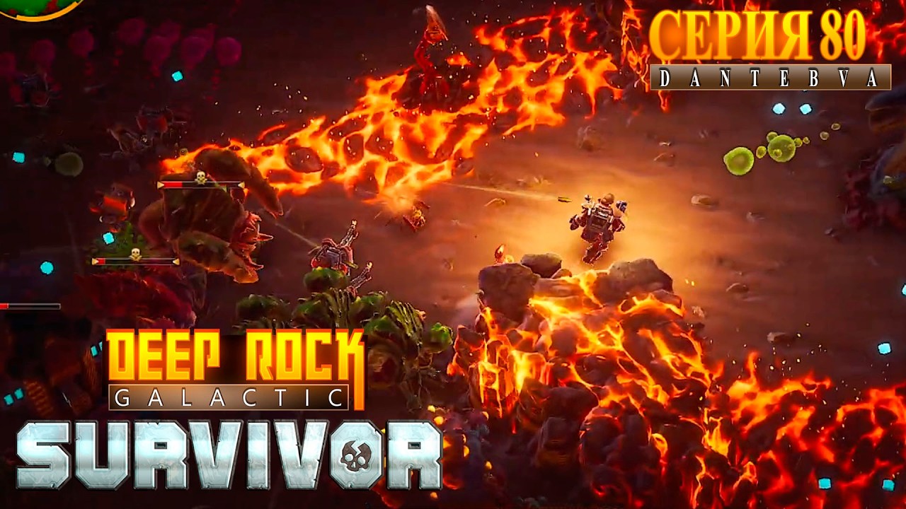 Играем в Deep Rock Galactic: Survivor