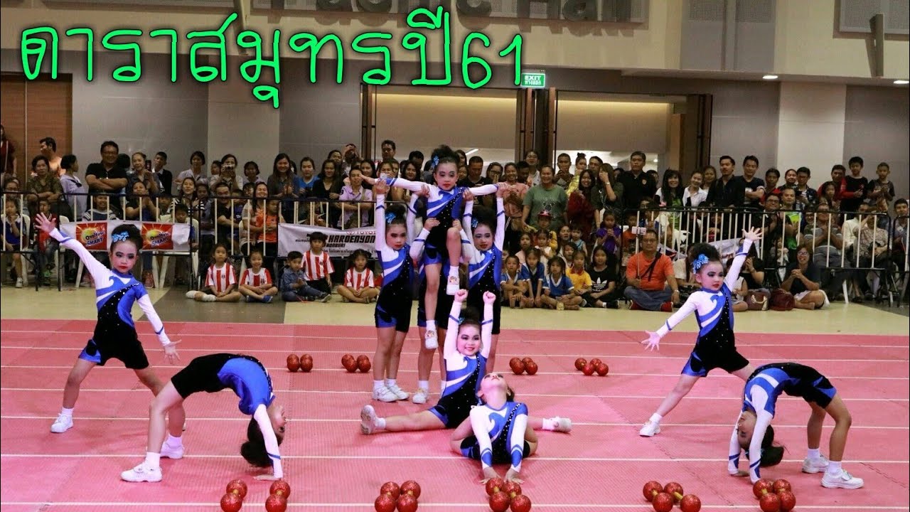 ดาราสมุทรศรีราชา​ แข่งขันเต้นแอโรบิคชนะเลิศอันดับ1อนุบาลภาคตะวันออก​ ปี​61