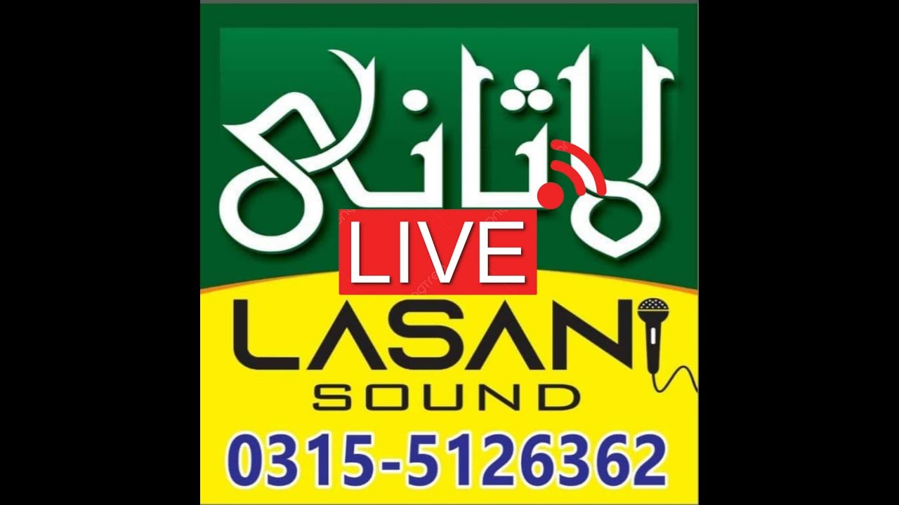 🔴Live Now | Mefil e Milad e  mustafa saw Rawalpindi