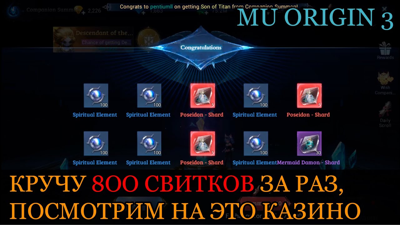 MU ORIGIN 3: КРУЧУ КАЗИНОШНЫЕ СВИТКИ