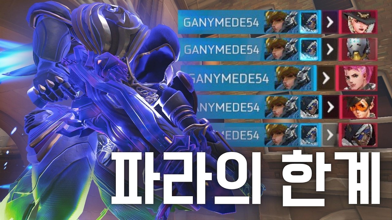 РАНГ 1 PHARAH против пользователя, подозреваемого в мошенничестве [King's Row]