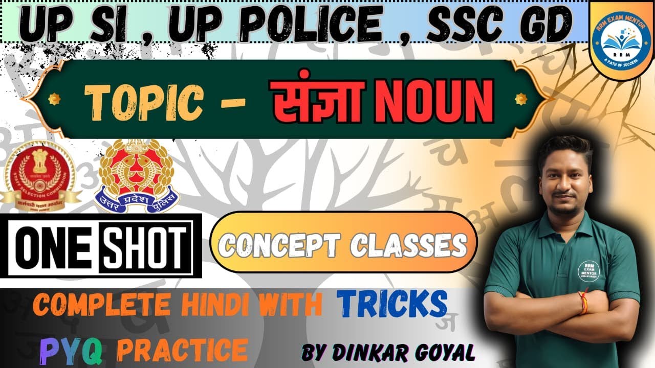 UP POLICE / UP SI / SSC GD / HINDI BY DINKAR GOYAL /COMPLETE HINDI /NOUN / #hindi  #uppolice #upsi