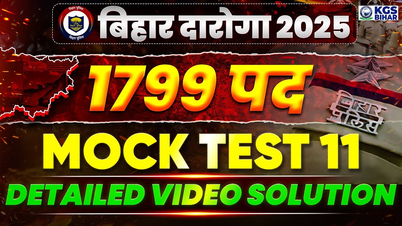 Bihar Daroga 2025 Mock Test | Bihar Daroga Mock Test 11 Video Solution | Bihar Daroga Test Series
