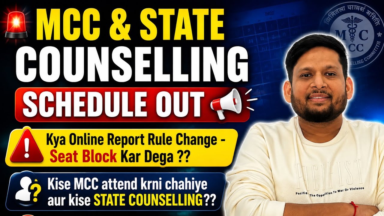 MCC & State Counselling Schedule Out 🔥 | Online Reporting Rule Change? | MCC vs State NEET 2026