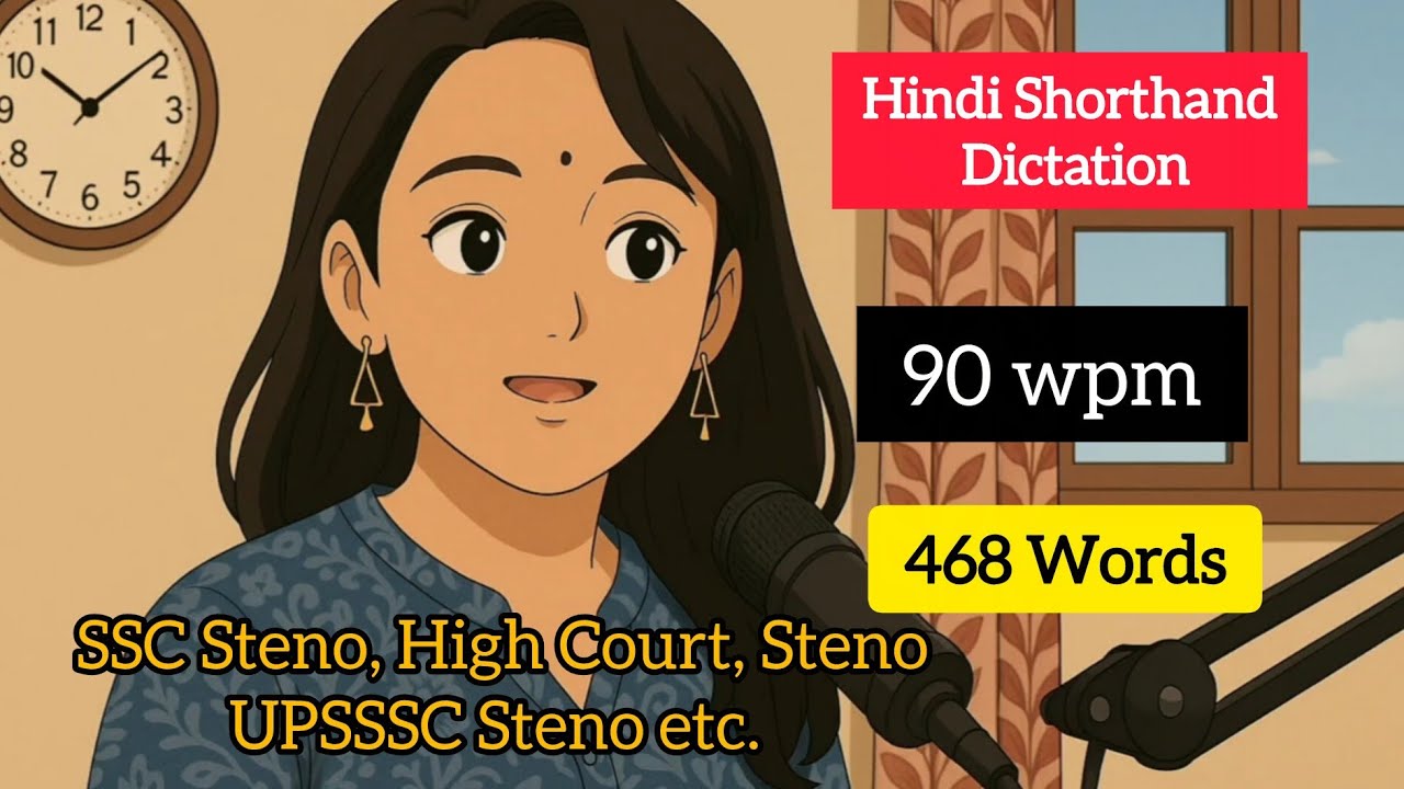 Steno Dictation  | Steno Hindi Dictation | Steno in Hindi | Hindi Steno 90 WPM