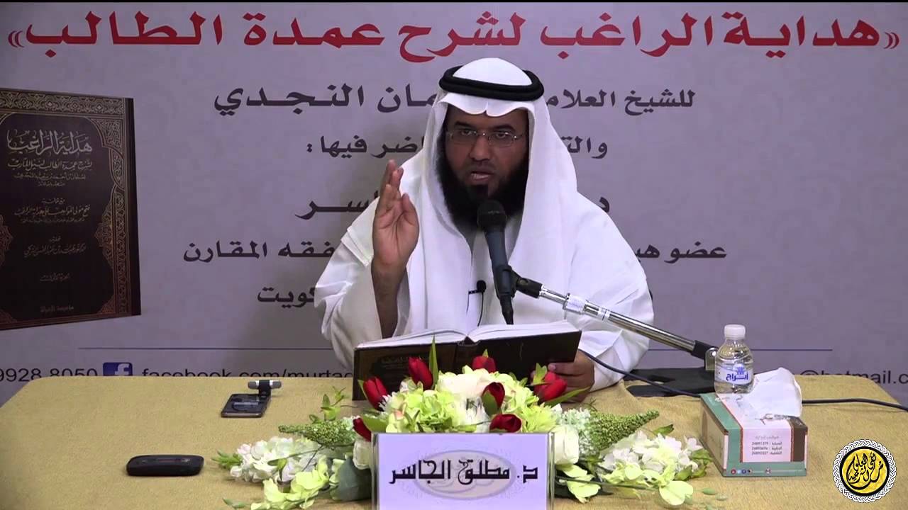 هداية الراغب (8) - باب الاستنجاء