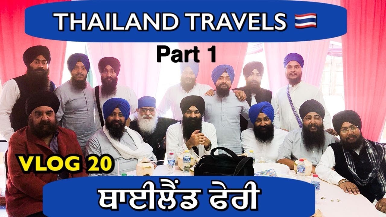Thailand Travels Part 1 | VLOG 20 - Bhai Gagandeep Singh (Sri Ganga Nagar Wale)