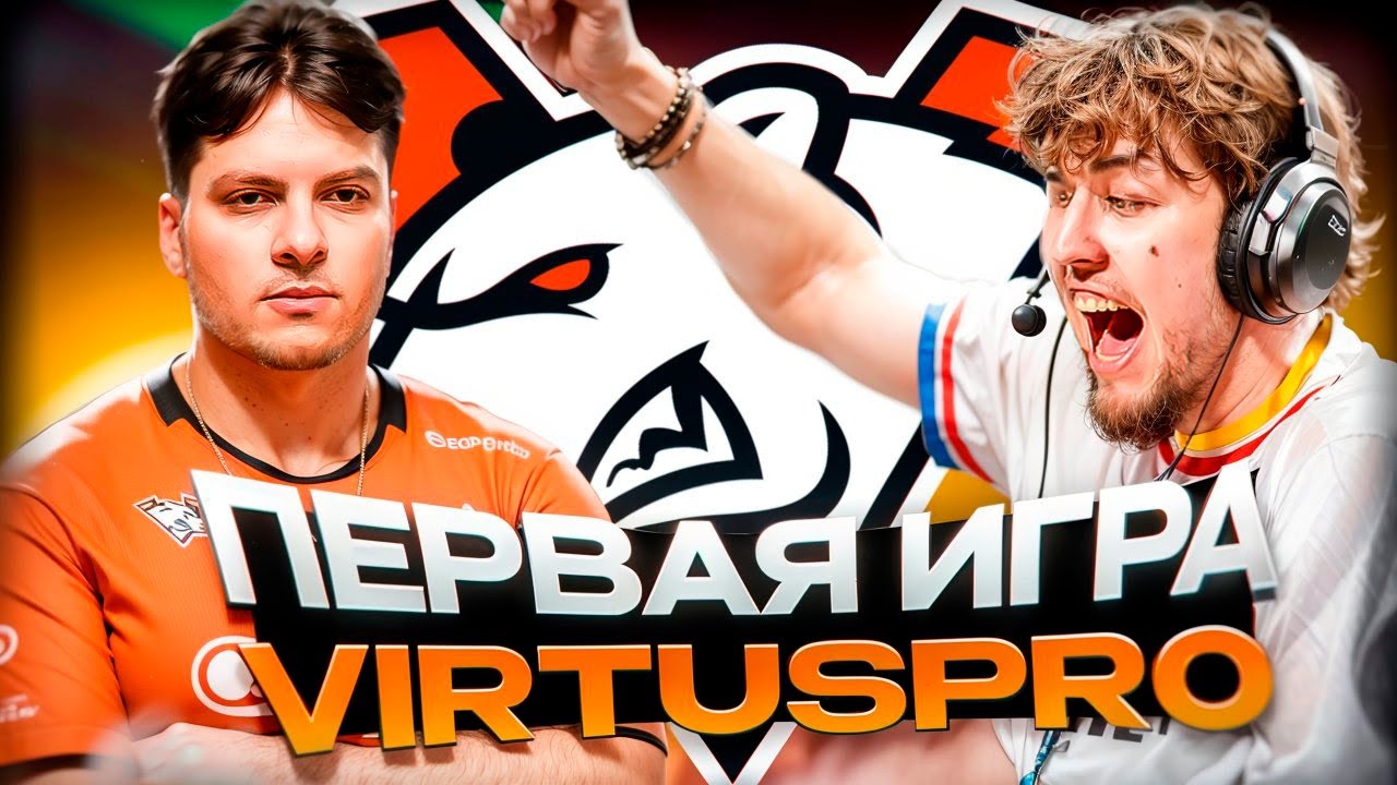 VIRTUS.PRO И NAVI НАЧАЛИ 2026 С ПОЗОРА?!