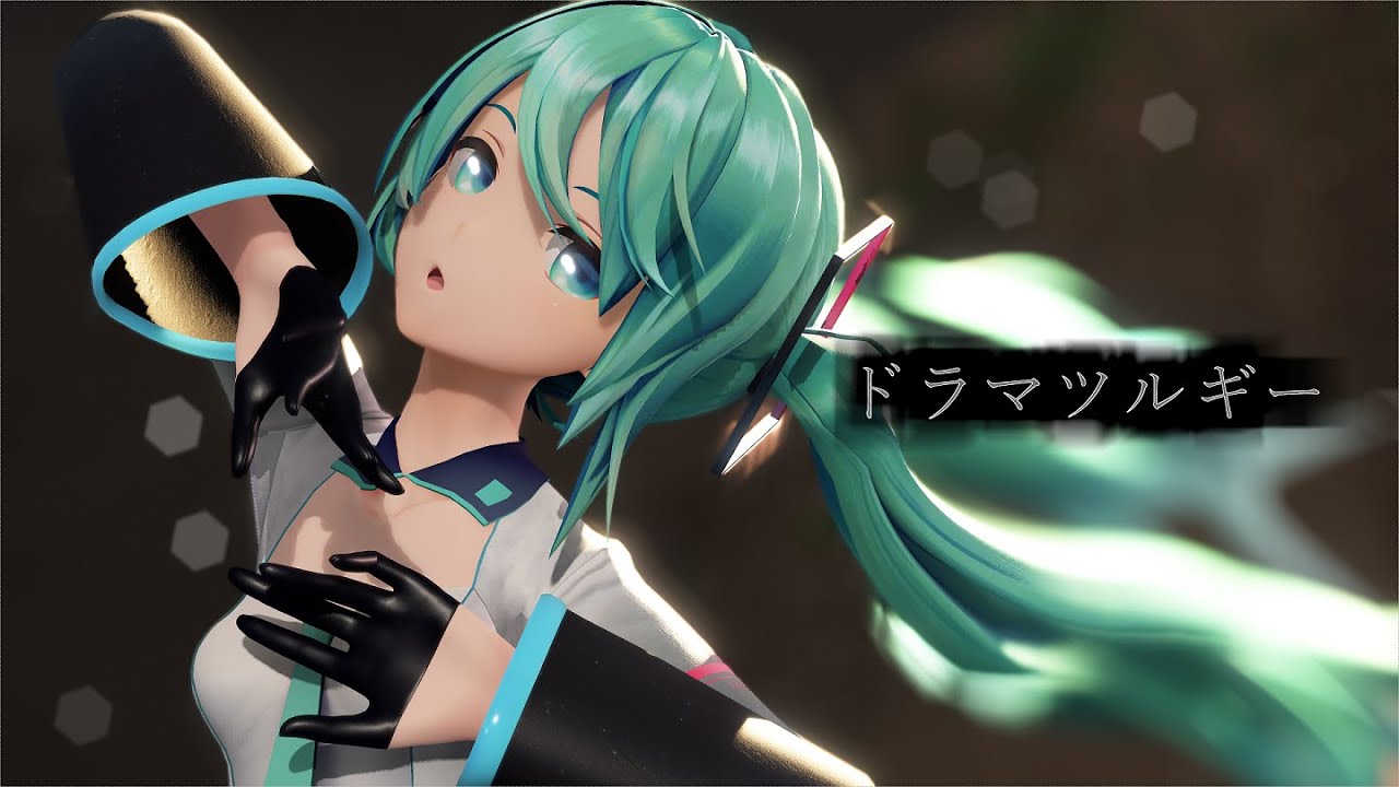 【MMD】ドラマツルギー －Drama turgy－ YYB式初音ミク Miku Hatsune