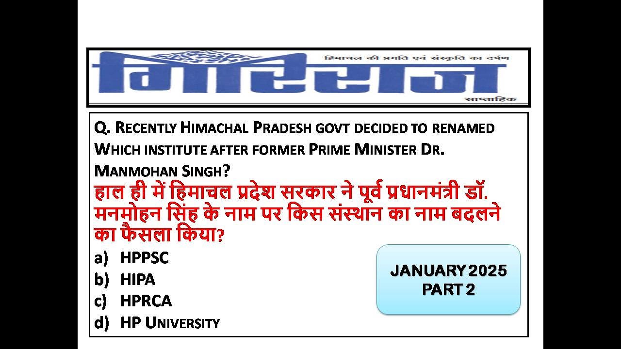 HP GIRIRAJ CURRENT AFFAIRS JANUARY 2025 || HIMACHAL PRADESH JANUARY 2025 CURRENT AFFAIRS