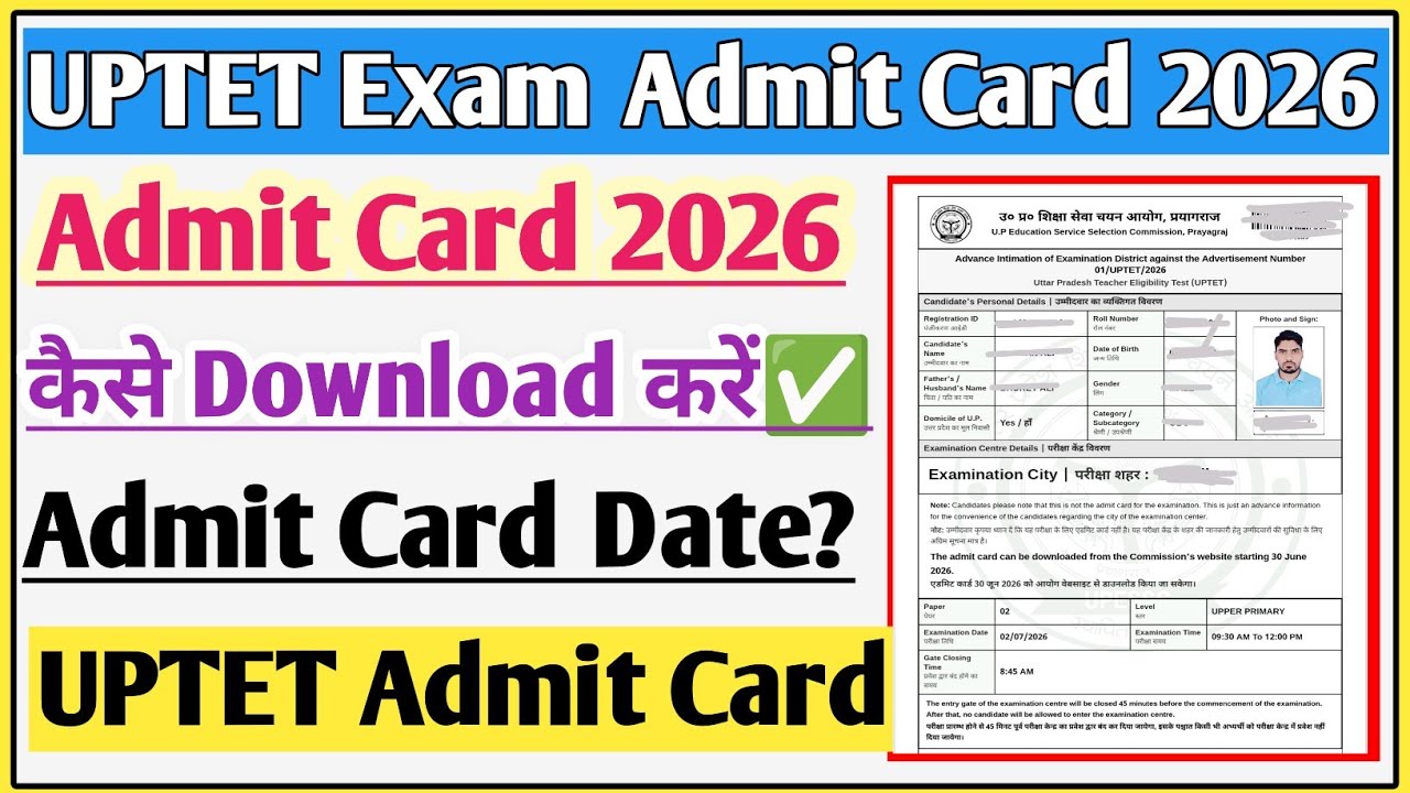 Uptet Admit card 2026 🔥| uptet admit card kab aayega | uptet admit card kaise download kare 2026 ✅