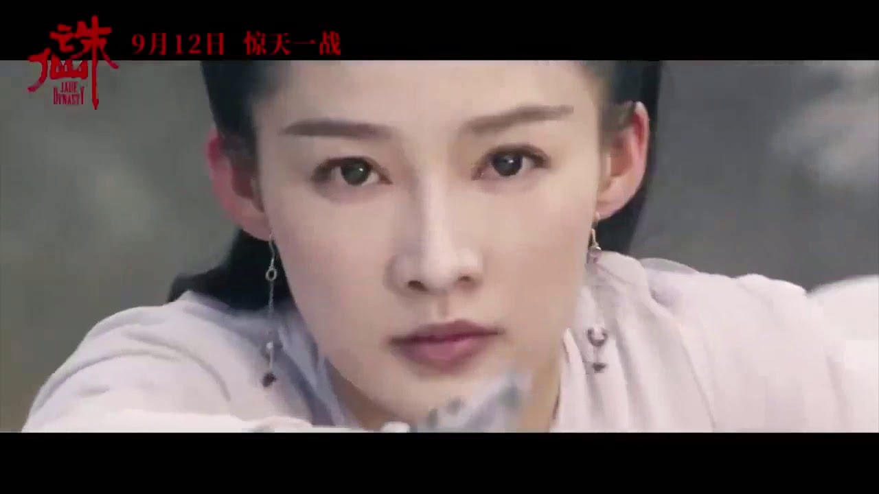 Jade Dynasty Movie Trailer 诛仙 电影版预告片 2019 肖战, 李沁, 火箭少女-孟美岐出演