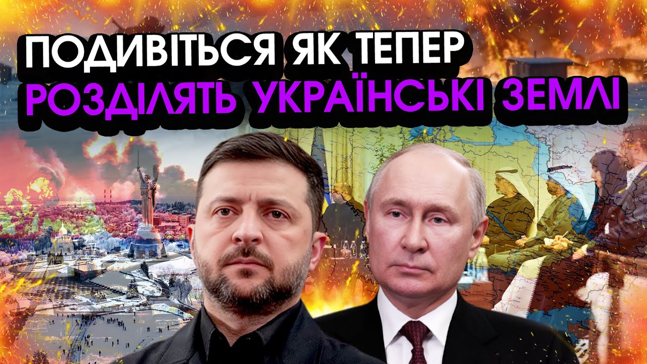 Екстрено! В АБУ-ДАБІ росіяни та українці домовилися, ЯК ПОДІЛЯТЬ землі України?! Гляньте на карту