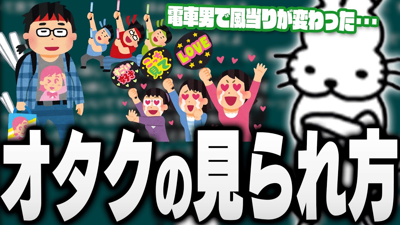 「オタク」の変化を考えるドコムス達【ドコムス雑談切り抜き】