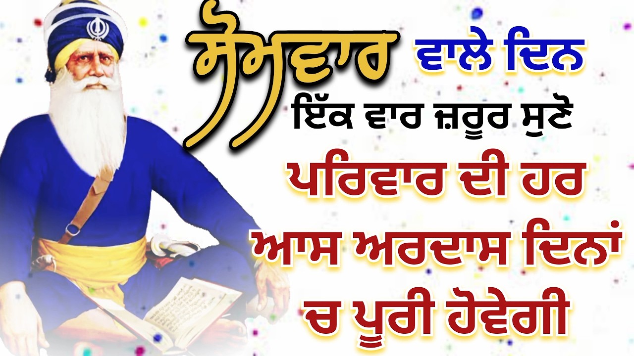 🔴 LIVE - 9 ਮਾਰਚ 2026 | ਸ਼ਰਧਾ ਨਾਲ ਸੁਣੋ ਇਹ ਪਾਠ ਪਰਿਵਾਰ ਦੀ ਹਰ ਆਸ ਅਰਦਾਸ ਦਿਨਾਂ ਚ ਪੂਰੀ ਹੋਵੇਗੀ