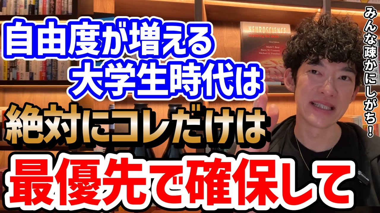 大学生のうちにしておかないとヤバいことTOP5