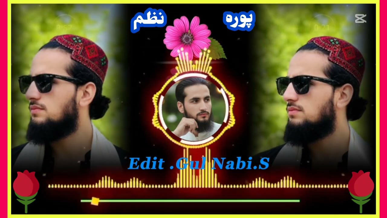 ایڈیٹر گل نبی سید اتلیڑوال 