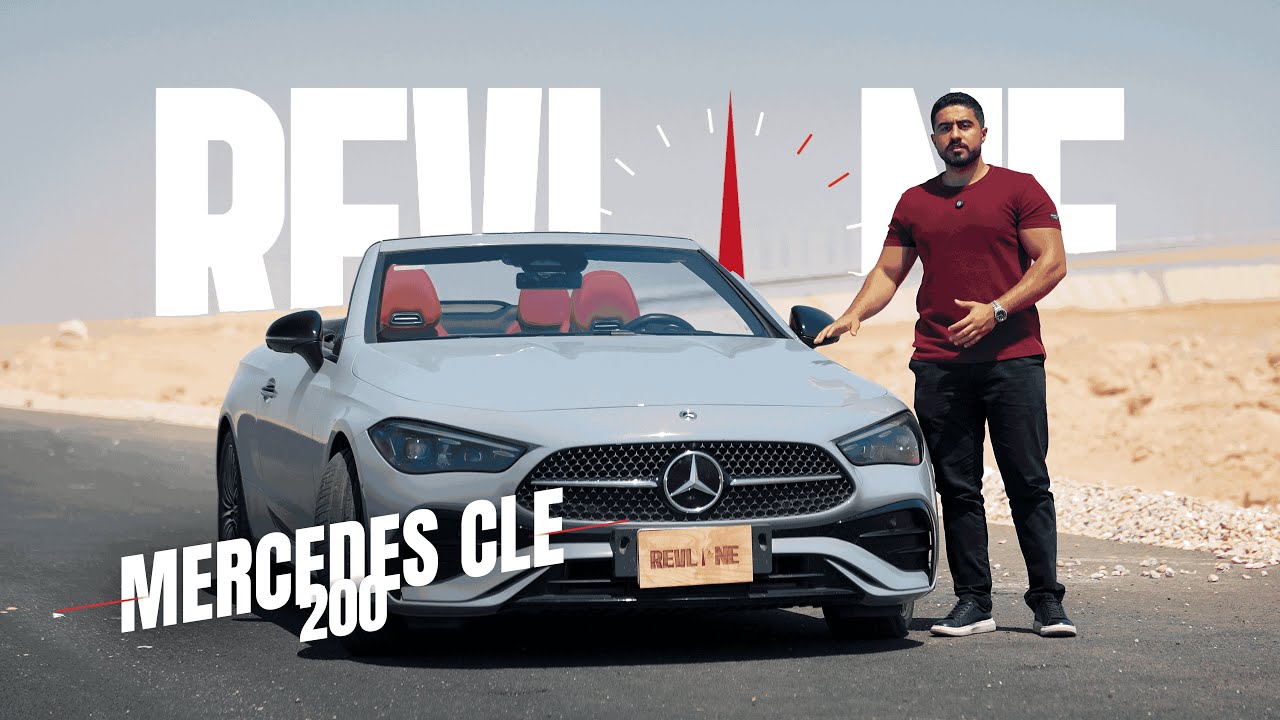 CLE 200 2024 اجدد عربية مارسيدس