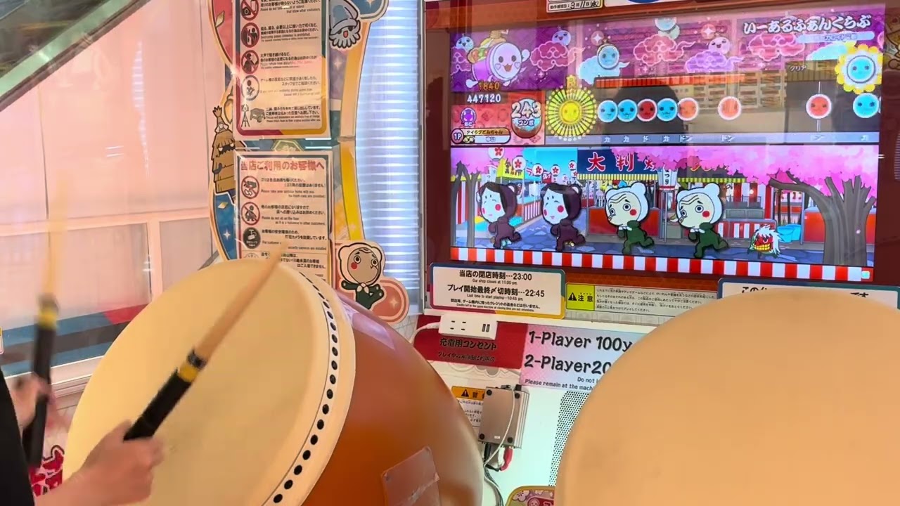 いーあるふぁんくらぶ 全良