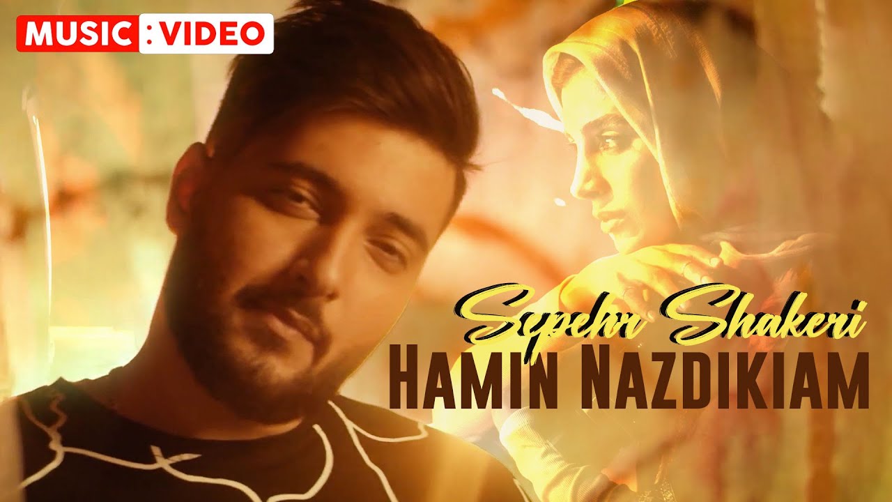 Sepehr Shakeri - Hamin Nazdikiam | OFFICIAL TRAILER سپهر شاکری - همین نزدیکیام