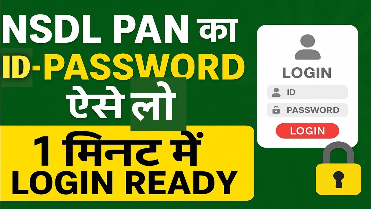 🔥 &ldquo;NSDL PAN का ID&ndash;Password ऐसे मिलता है&hellip; किसी को मत बताना!&rdquo;