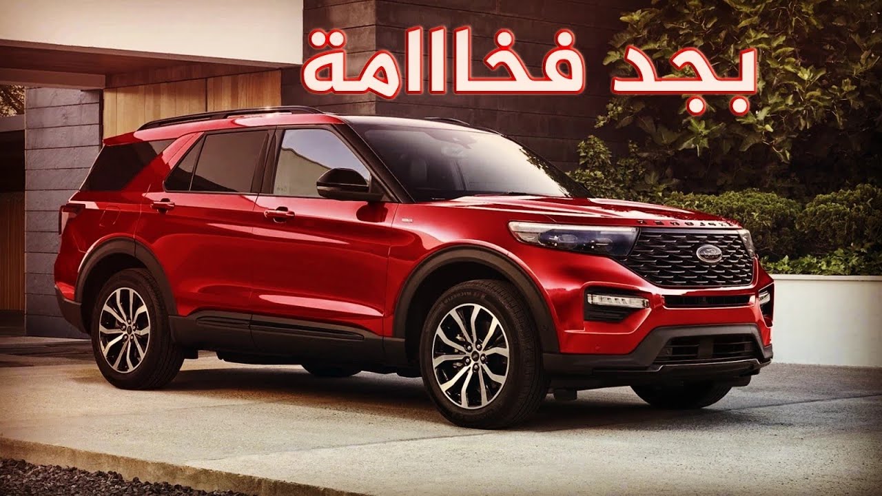 افضل فورد 2022