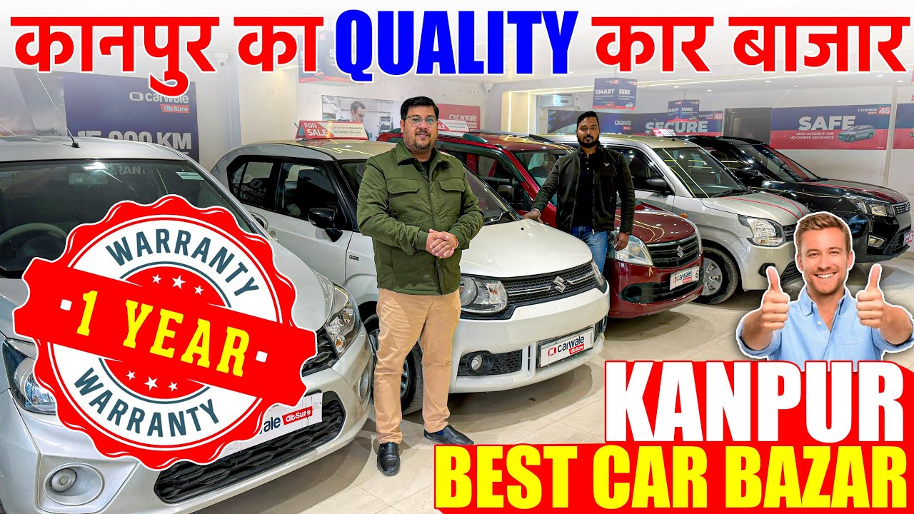 कानपुर का QUALITY कार बाजार | 1 Year Warranty | Second Hand Cars in Kanpur | Real Price Cars |