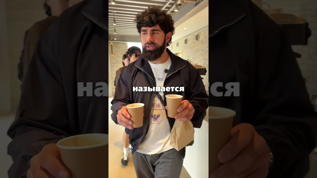 Обзор кофейни в Сеуле. Южная Корея. BLUE BOTTLE