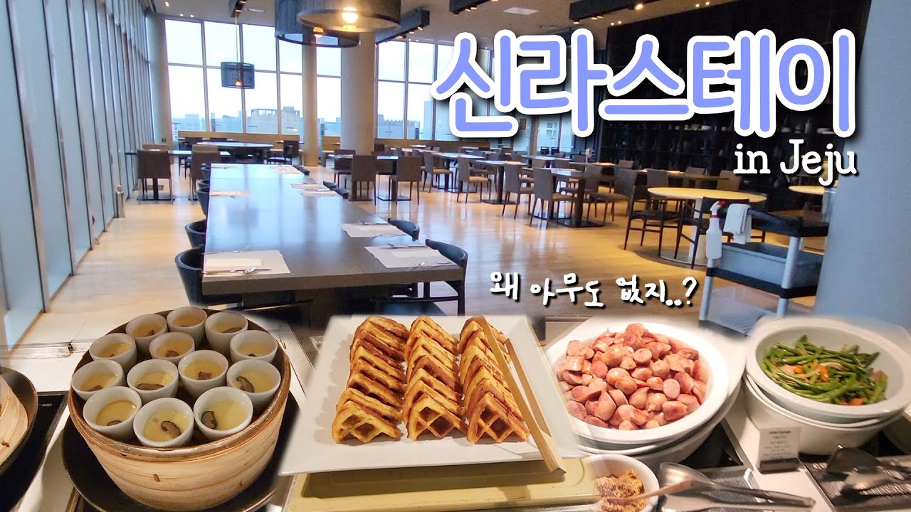 [ON_Jiny] 가성비 끝판왕인데 왜 아무도 없지?? 제주 공항 근처 비즈니스 호텔!!
