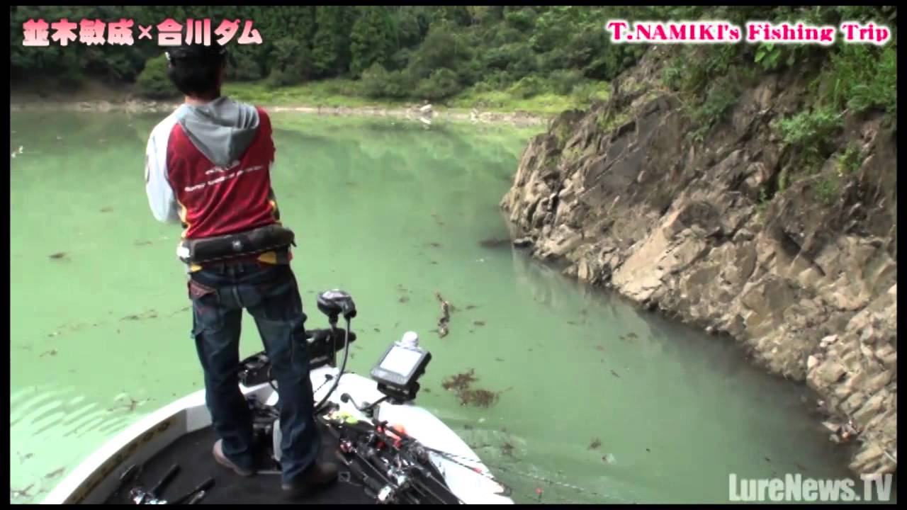 並木敏成in合川ダム「マシンガン攻め！」3/4
