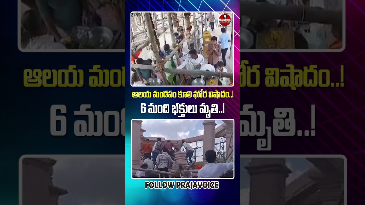 Maharashtra Temple Tragedy: 6 Dead After Hanuman Mandap Collapse | Praja Voice