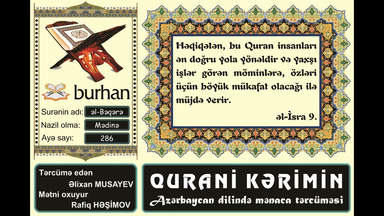 əl-Bəqərə surəsi (Azərbaycan dilində tərcüməsi)
