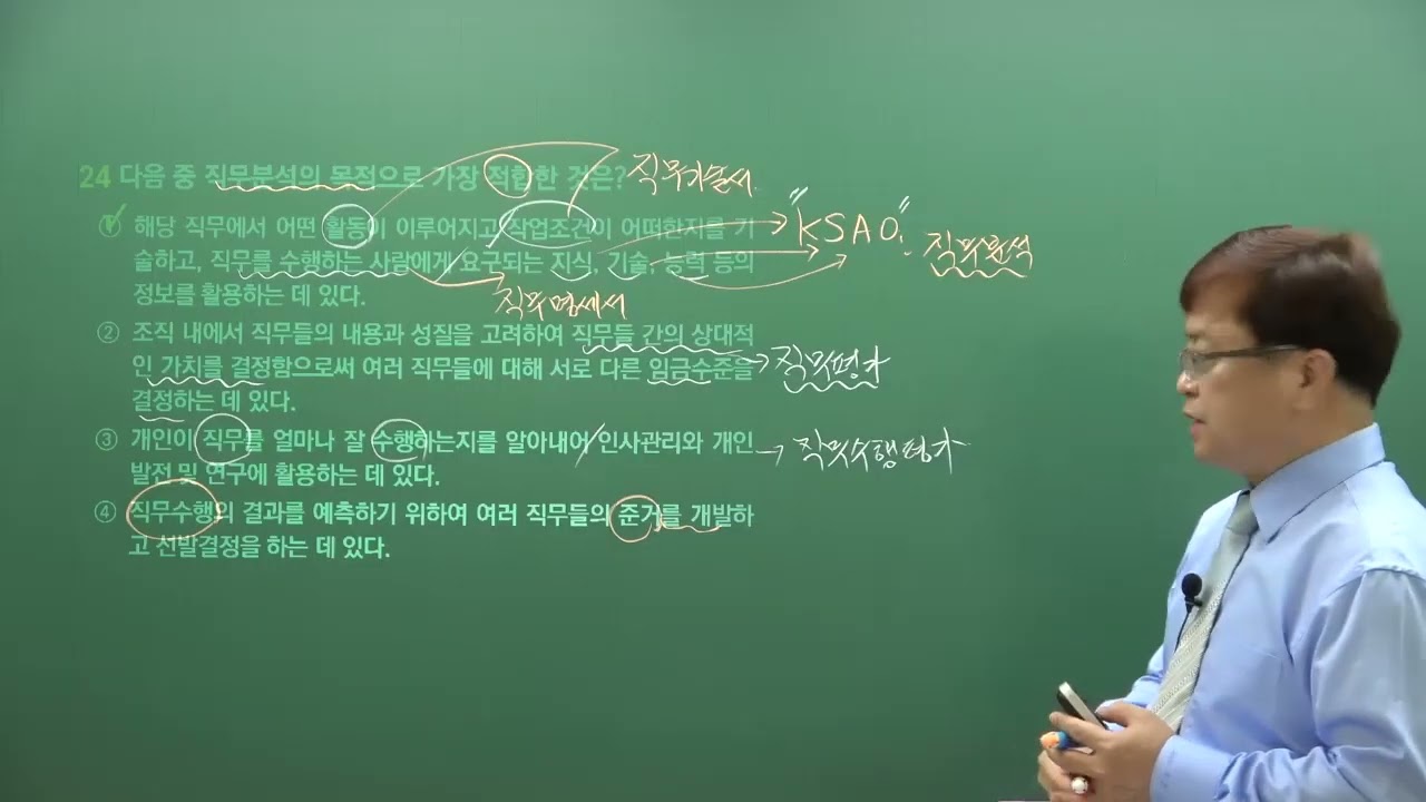 직없상담사2급 시험대비 직업심리 필기 기출문제_02