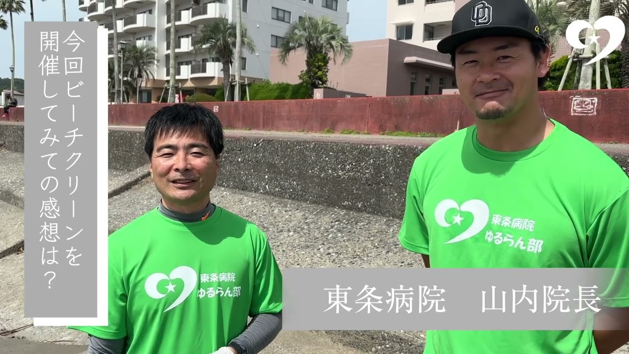 \🏖️みんなで力を合わせて鴨川の美しい海を守りました！ //