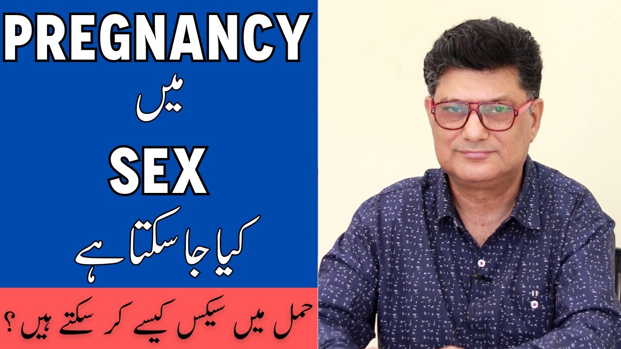 SEX DURING PREGNANCY: Safe Or Not - Hamal Men Humbistari Karna - Making Love With Pregnant Woman