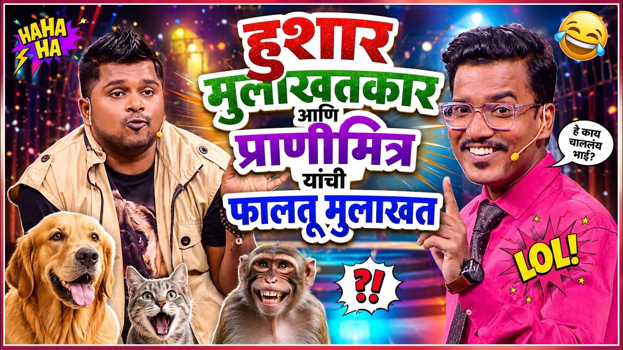 Chi. Sou. Ka #marathicomedy | Maharastrachi Hasya Jatra Punha Nava Hangam | Ep - 501