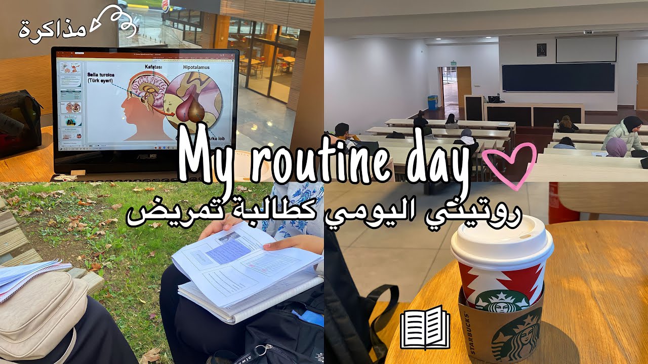 Uni life in Turkey |روتيني اليومي كطالبة تمريض في تركيا| إستعدادات الفاينل|📖|أسئلتكم عن التخصص