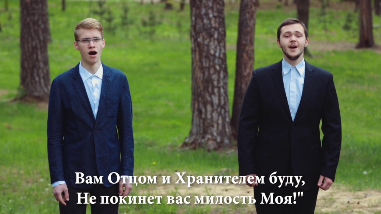 Не оставлю я вас | Братья Тамбовской Церкви