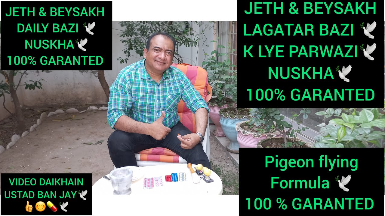 JETH & BEYSAKH BAZI K LYE NUSKHA | DAILY BAZI KA NUSKHA | PIGEON FLYING 🕊 FORMULA | 100 % GARANTED