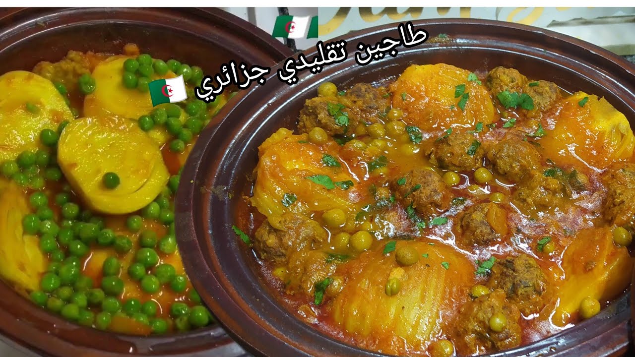 اطباق رمضانية 🌜 طاجين بسباس بالكفتة والجلبانة يجي راااائع وبزااااف بنين 😍