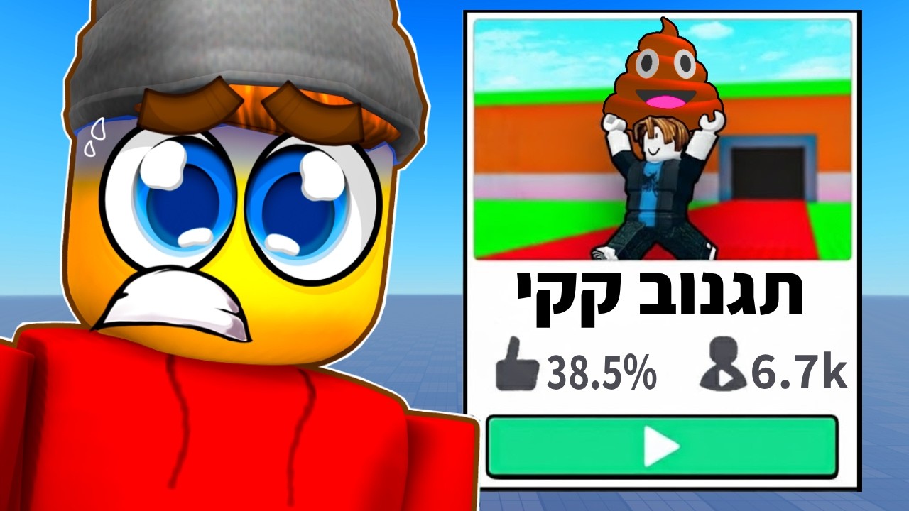 משחקים סודיים של סמי שאף אחד לא מכיר...