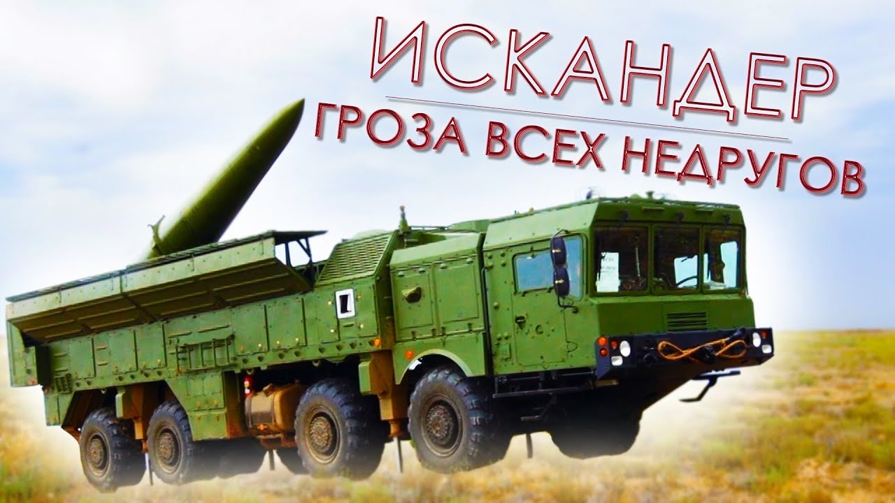 РАКЕТНЫЙ КОМПЛЕКС 