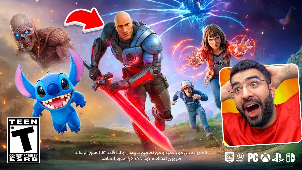 فورت نايت تبي تجلط لاعبين فورتنايت بالحدث الجديد !! 😂💔