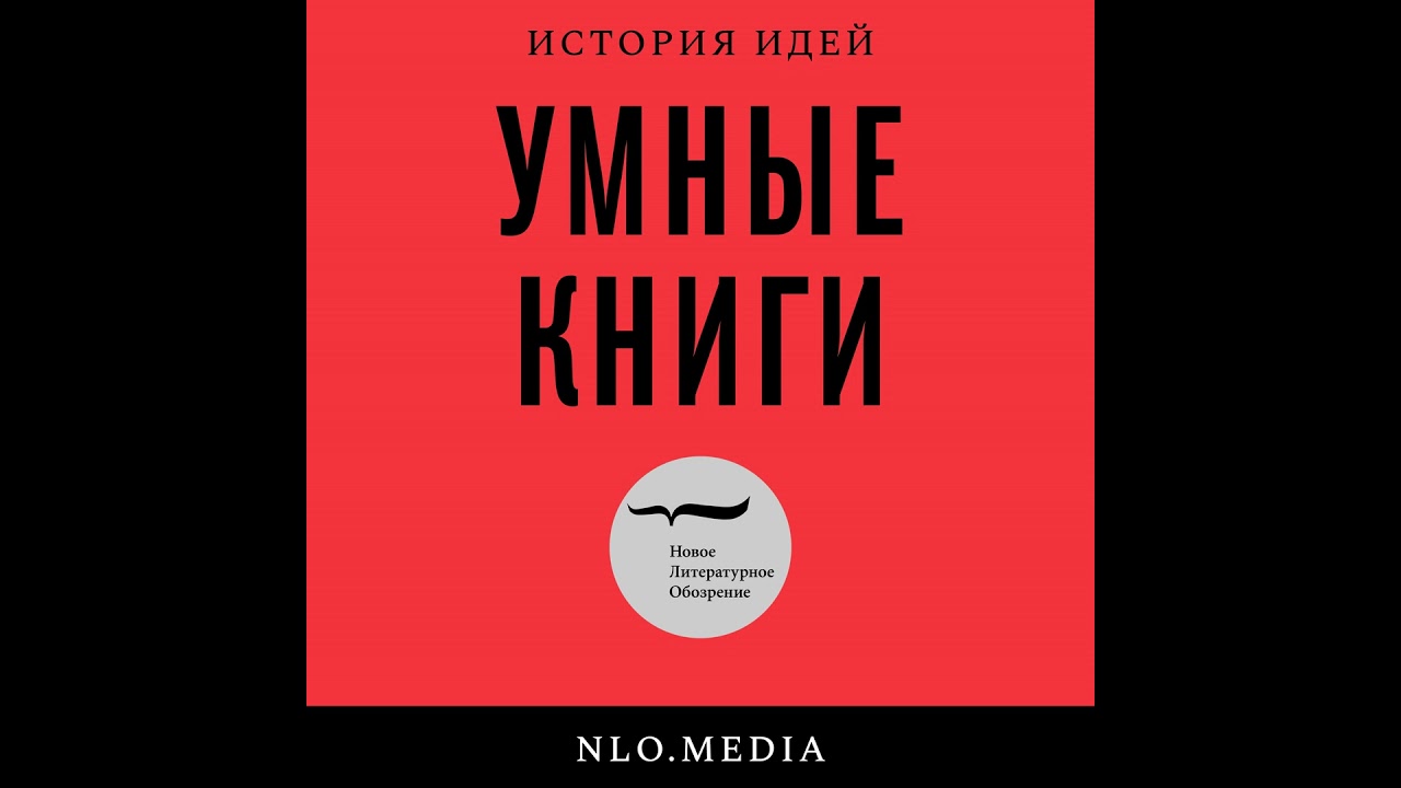 Почему мы читаем Фрэнсис Йейтс: наука, магия и искусство памяти
