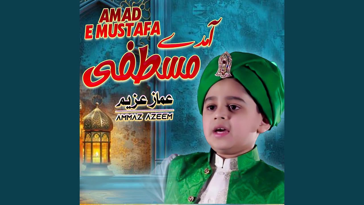 Amad E Mustafa