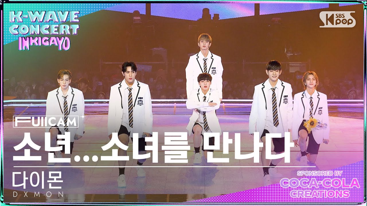 [K-WAVE CONCERT 4K] 다이몬 '소년…소녀를 만나다' (DXMON FullCam)│@SBS Inkigayo 240609